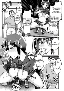 Page 9 of Kimi ni Haitte Shitai Koto | Я хочу овладеть тобой - preview thumbnail