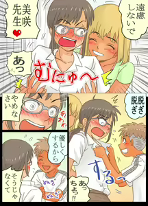 Page 20 of Gakunenshunin nagara Seito & Douryou to Ecchi Shite Shimatta Watashi - preview thumbnail