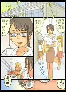 Page 3 of Gakunenshunin nagara Seito & Douryou to Ecchi Shite Shimatta Watashi - preview thumbnail