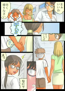 Page 6 of Gakunenshunin nagara Seito & Douryou to Ecchi Shite Shimatta Watashi - preview thumbnail