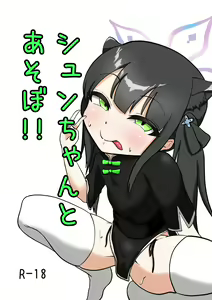 Shun-chan to Asobou!! — hentai manga cover on Fhentai