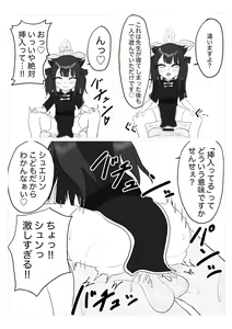 Page 5 of Shun-chan to Asobou!! - preview thumbnail