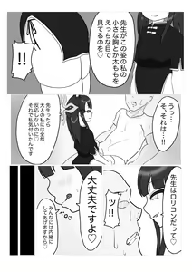 Page 9 of Shun-chan to Asobou!! - preview thumbnail
