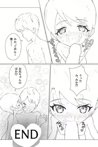 Page 10 of Totsuzen dekita Giri no Imouto ni Seiyoku o Osaerarenai - preview thumbnail