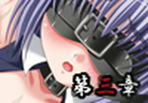 Page 176 of Mekakushi Shoujo -Kanketsuhen- - preview thumbnail