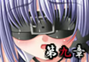 Page 189 of Mekakushi Shoujo -Kanketsuhen- - preview thumbnail