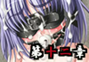 Page 195 of Mekakushi Shoujo -Kanketsuhen- - preview thumbnail