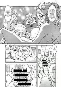 Page 15 of Tabitabi Nikki ni wa Shirusenakatta Koto. 3 - preview thumbnail
