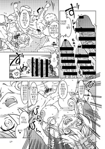 Page 17 of Tabitabi Nikki ni wa Shirusenakatta Koto. 3 - preview thumbnail