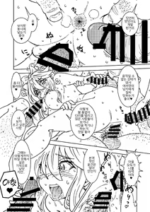 Page 18 of Tabitabi Nikki ni wa Shirusenakatta Koto. 3 - preview thumbnail