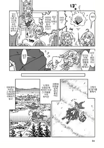 Page 34 of Tabitabi Nikki ni wa Shirusenakatta Koto. 3 - preview thumbnail