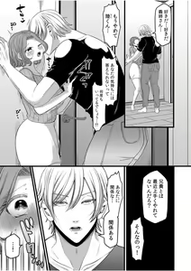Page 13 of "Oku-san no Naka, Suitsuite kuru..." ~Otto Igai no Yubi de Yasashiku Ikasareru Furin SEX~ - preview thumbnail