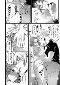 Page 16 of "Oku-san no Naka, Suitsuite kuru..." ~Otto Igai no Yubi de Yasashiku Ikasareru Furin SEX~ - preview thumbnail