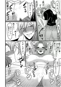 Page 18 of "Oku-san no Naka, Suitsuite kuru..." ~Otto Igai no Yubi de Yasashiku Ikasareru Furin SEX~ - preview thumbnail