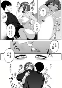 Page 39 of "Oku-san no Naka, Suitsuite kuru..." ~Otto Igai no Yubi de Yasashiku Ikasareru Furin SEX~ - preview thumbnail