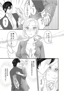 Page 55 of "Oku-san no Naka, Suitsuite kuru..." ~Otto Igai no Yubi de Yasashiku Ikasareru Furin SEX~ - preview thumbnail