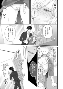 Page 57 of "Oku-san no Naka, Suitsuite kuru..." ~Otto Igai no Yubi de Yasashiku Ikasareru Furin SEX~ - preview thumbnail