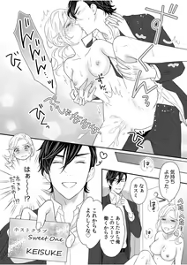Page 60 of "Oku-san no Naka, Suitsuite kuru..." ~Otto Igai no Yubi de Yasashiku Ikasareru Furin SEX~ - preview thumbnail