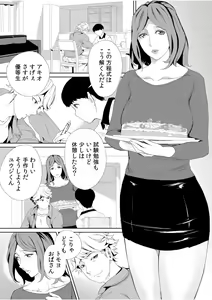 Page 63 of "Oku-san no Naka, Suitsuite kuru..." ~Otto Igai no Yubi de Yasashiku Ikasareru Furin SEX~ - preview thumbnail