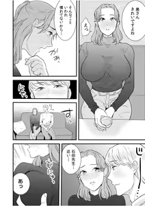 Page 74 of "Oku-san no Naka, Suitsuite kuru..." ~Otto Igai no Yubi de Yasashiku Ikasareru Furin SEX~ - preview thumbnail