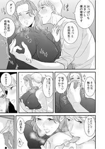 Page 75 of "Oku-san no Naka, Suitsuite kuru..." ~Otto Igai no Yubi de Yasashiku Ikasareru Furin SEX~ - preview thumbnail