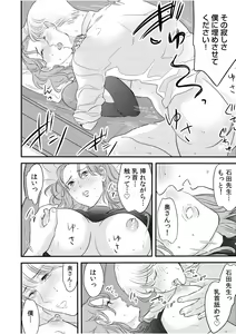 Page 78 of "Oku-san no Naka, Suitsuite kuru..." ~Otto Igai no Yubi de Yasashiku Ikasareru Furin SEX~ - preview thumbnail