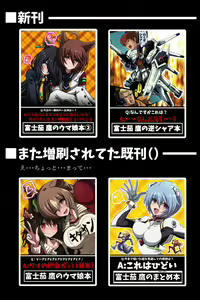 Page 114 of ●PIXIV● 富士茄 鷹 - preview thumbnail