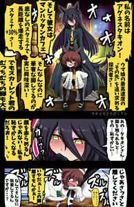 Page 132 of ●PIXIV● 富士茄 鷹 - preview thumbnail