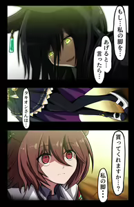 Page 134 of ●PIXIV● 富士茄 鷹 - preview thumbnail