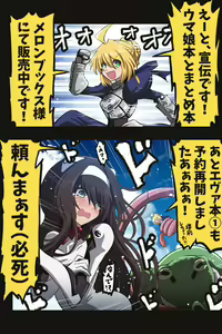 Page 154 of ●PIXIV● 富士茄 鷹 - preview thumbnail