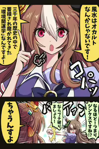 Page 157 of ●PIXIV● 富士茄 鷹 - preview thumbnail