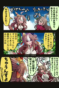 Page 158 of ●PIXIV● 富士茄 鷹 - preview thumbnail