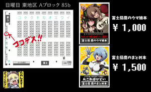 Page 200 of ●PIXIV● 富士茄 鷹 - preview thumbnail