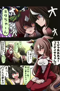 Page 209 of ●PIXIV● 富士茄 鷹 - preview thumbnail