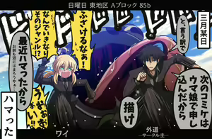 Page 212 of ●PIXIV● 富士茄 鷹 - preview thumbnail