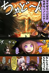 Page 219 of ●PIXIV● 富士茄 鷹 - preview thumbnail