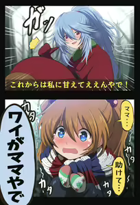 Page 231 of ●PIXIV● 富士茄 鷹 - preview thumbnail