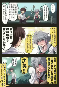 Page 297 of ●PIXIV● 富士茄 鷹 - preview thumbnail