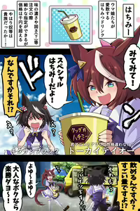 Page 32 of ●PIXIV● 富士茄 鷹 - preview thumbnail