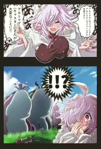 Page 641 of ●PIXIV● 富士茄 鷹 - preview thumbnail