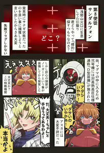 Page 702 of ●PIXIV● 富士茄 鷹 - preview thumbnail