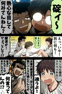 Page 72 of ●PIXIV● 富士茄 鷹 - preview thumbnail