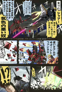 Page 787 of ●PIXIV● 富士茄 鷹 - preview thumbnail