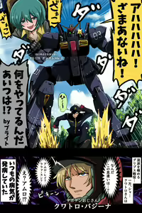 Page 91 of ●PIXIV● 富士茄 鷹 - preview thumbnail