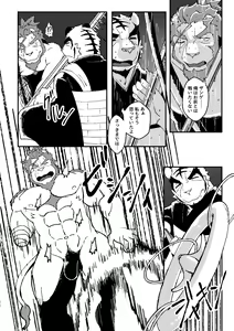 Page 11 of KA.TA.NA. Ch. 3-4 - preview thumbnail