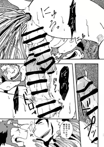 Page 16 of KA.TA.NA. Ch. 3-4 - preview thumbnail