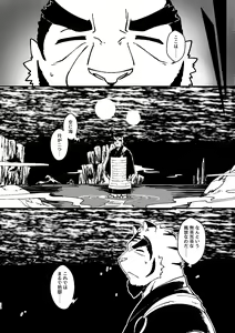 Page 22 of KA.TA.NA. Ch. 3-4 - preview thumbnail