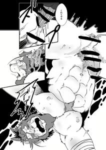 Page 55 of KA.TA.NA. Ch. 3-4 - preview thumbnail