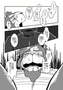 Page 58 of KA.TA.NA. Ch. 3-4 - preview thumbnail