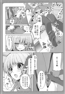 Page 8 of Flandre-san no Ashiasobi - preview thumbnail